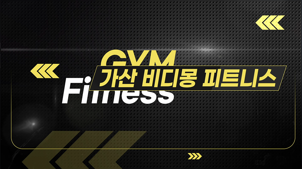 slide44 : 피트니스, 자동차