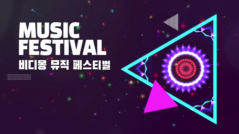 slide45 : 페스티벌, 뮤직