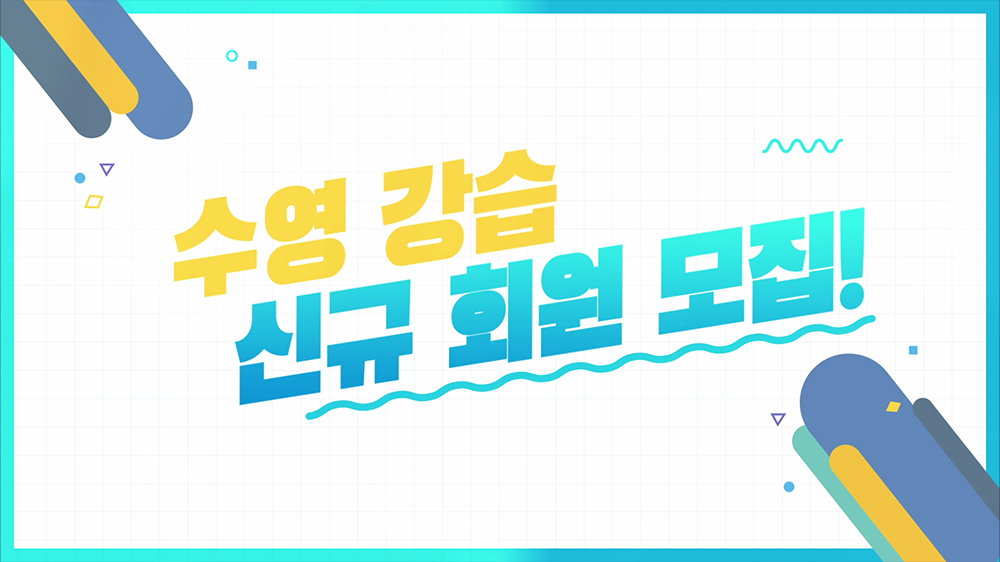 slide46 : 여름, 서핑