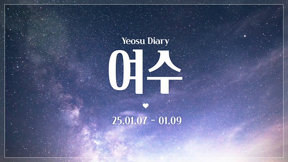 slide50 : 여행, 우주