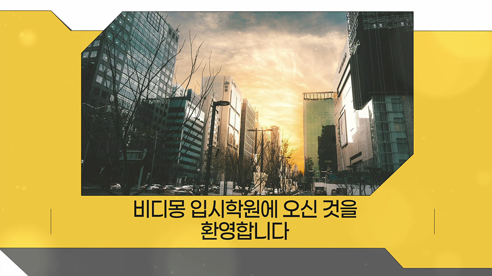 slide58 : 학원, 코딩