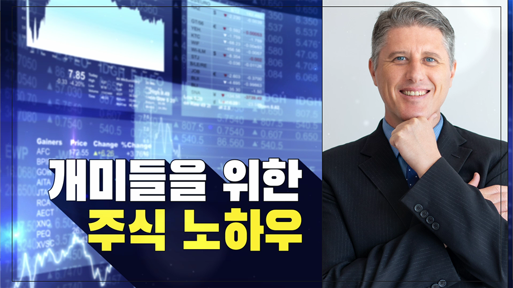 slide59 : 투자, 주식