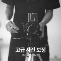 고급 사진 보정