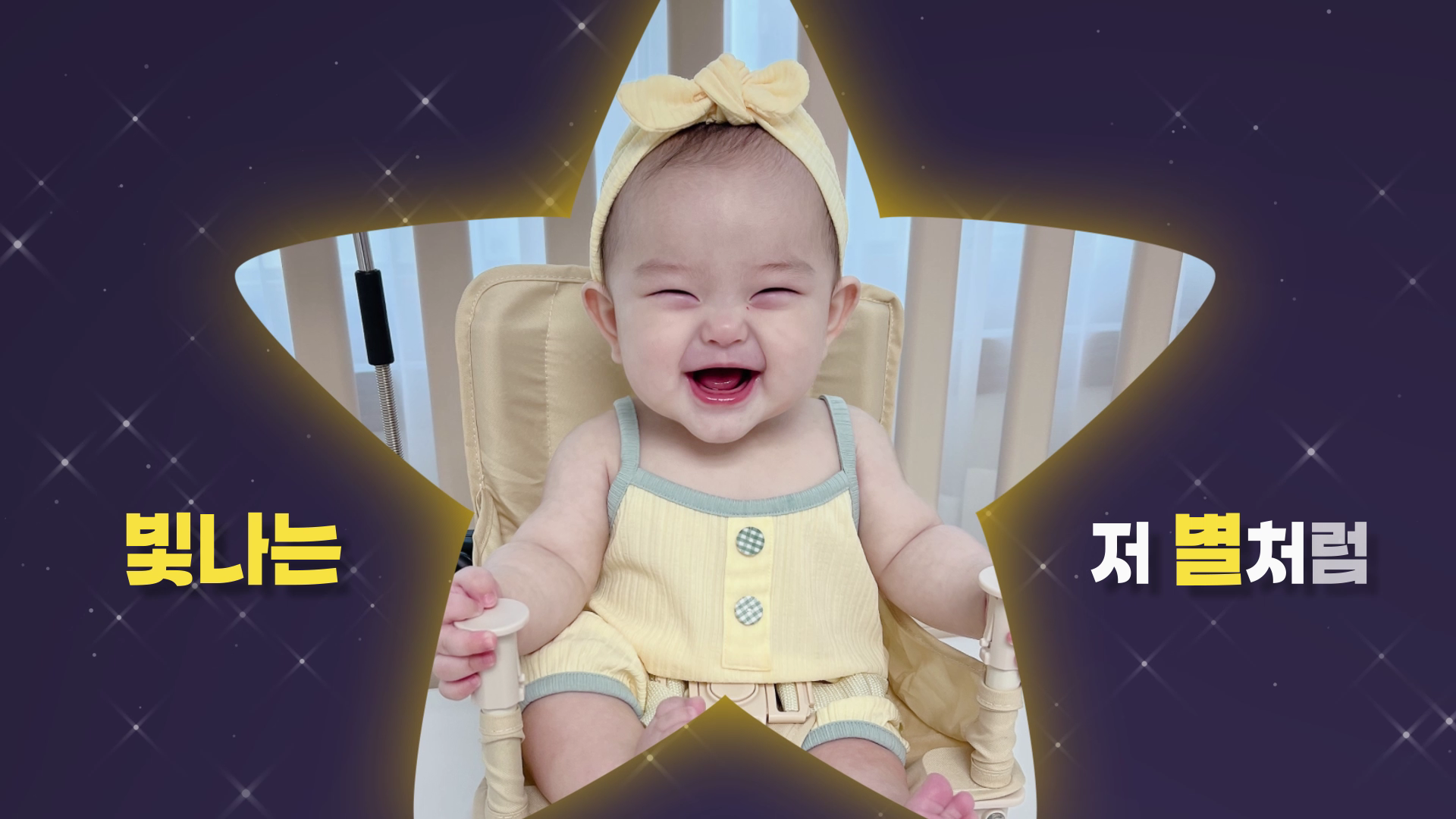 Happy baby : 해피베이비