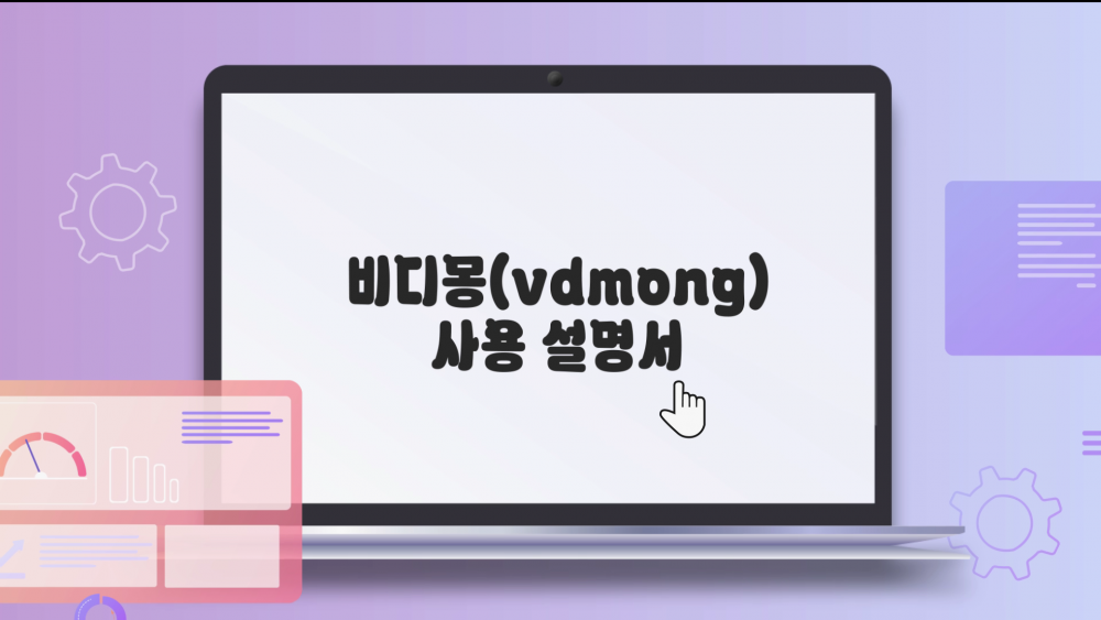 slide65 : 매뉴얼, 설명서