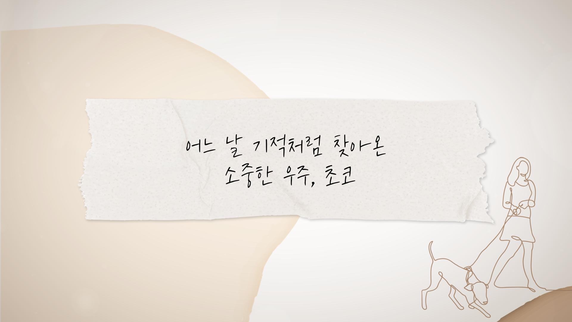 slide67 : 반려견 장례