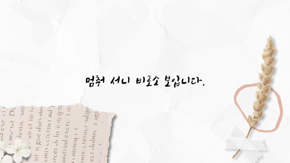 slide70 : 자서전, 연대기