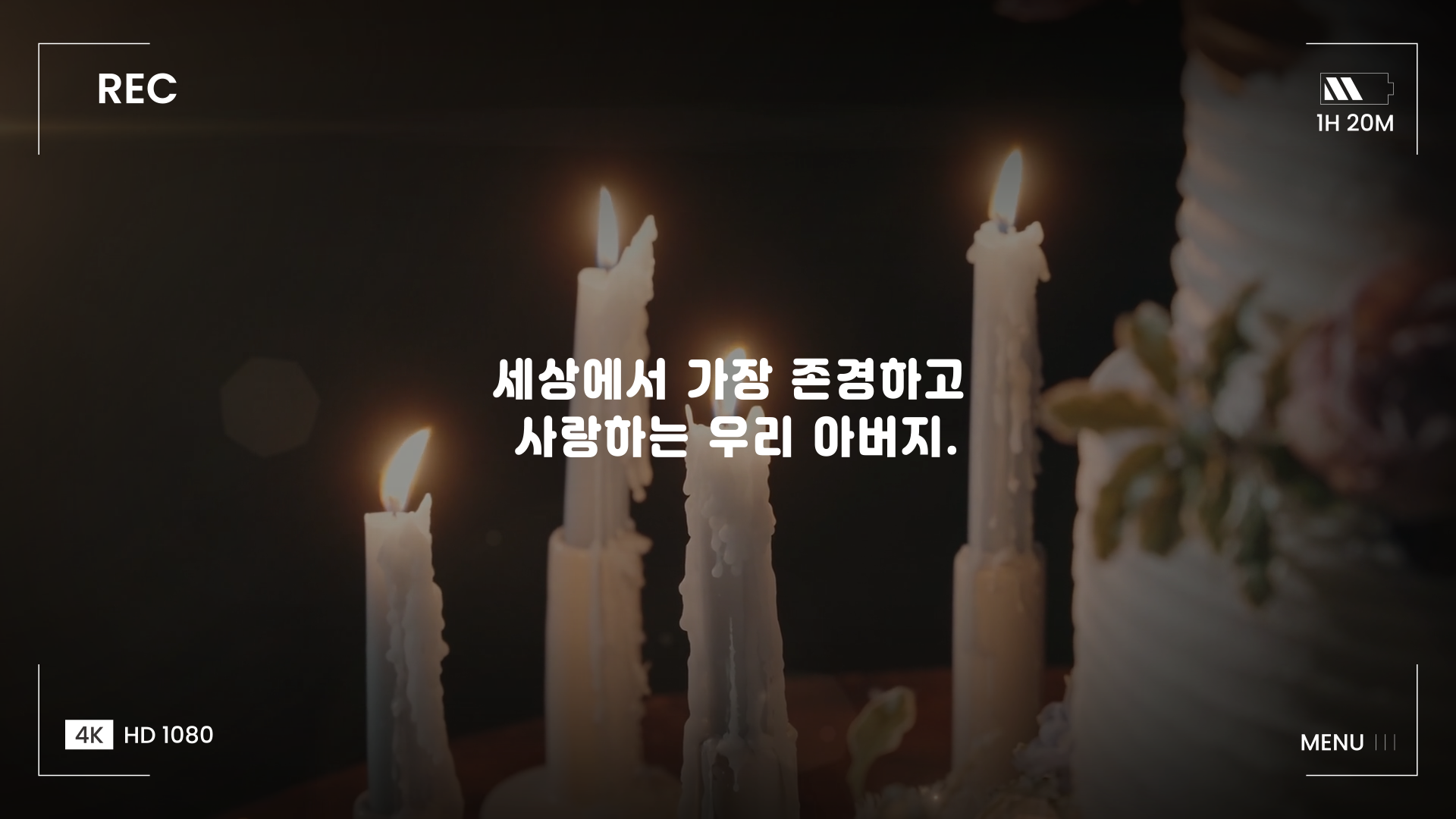 slide72 : 고희연, 아버지
