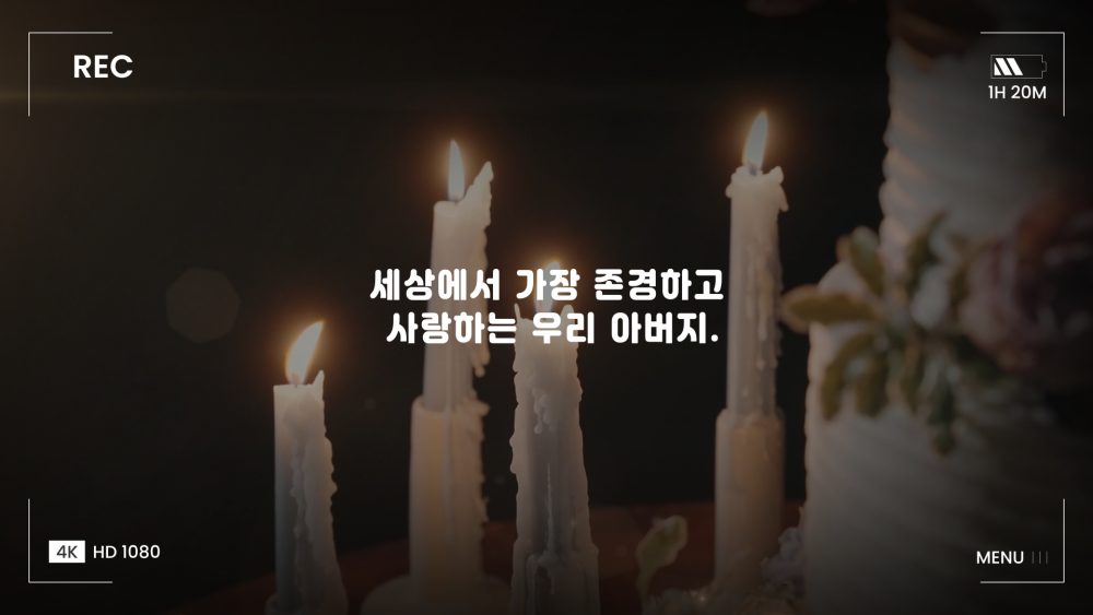 slide72 : 고희연, 아버지