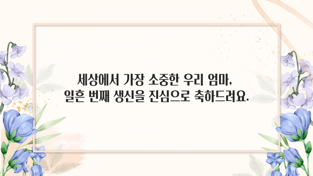 slide73 : 고희연, 어머니