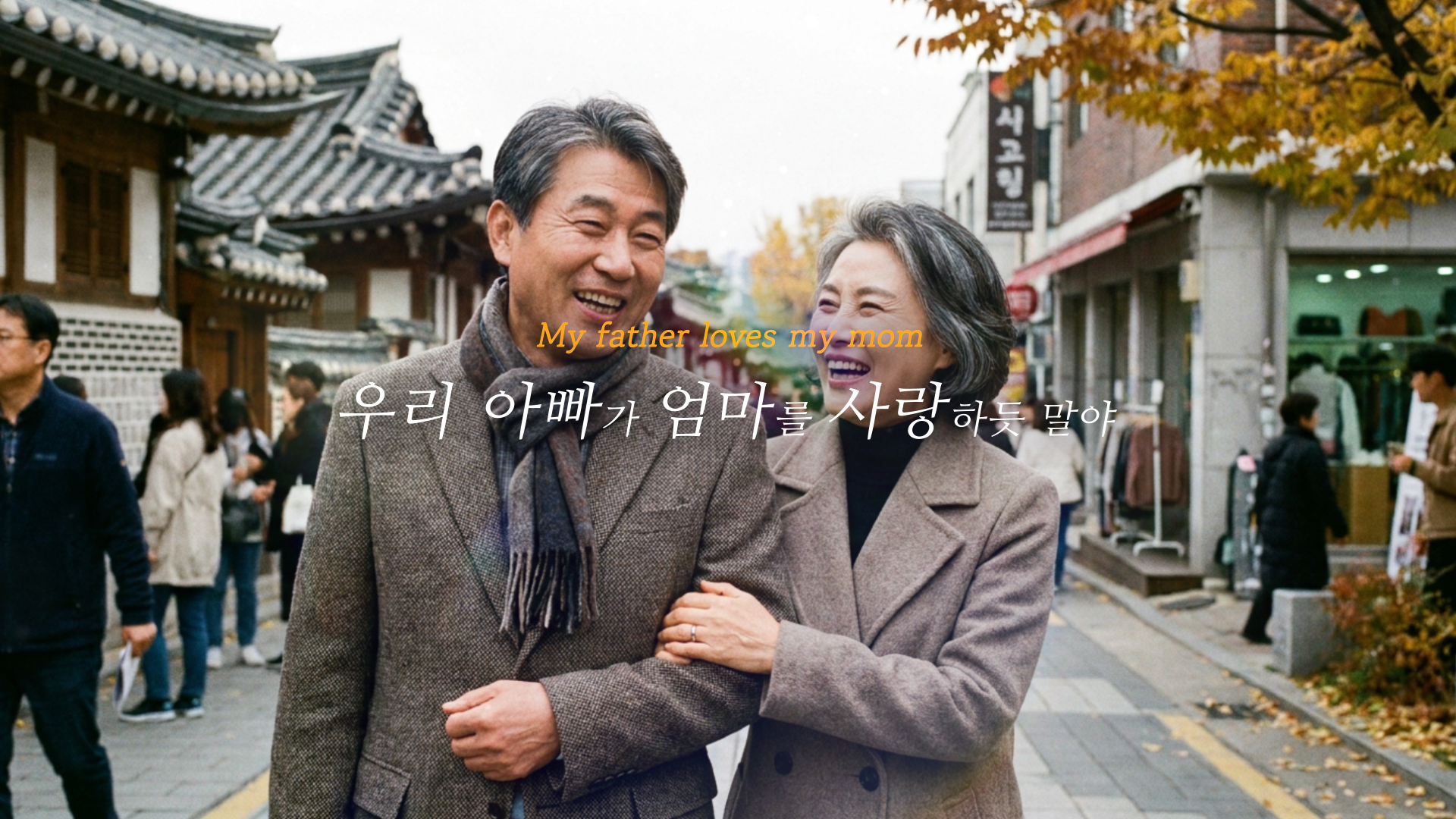 Home : 안식처