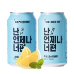 ★타임특가 1+1 톡별 스파클링 탄산수 레몬/라임 350ml X 각24캔(총48캔)