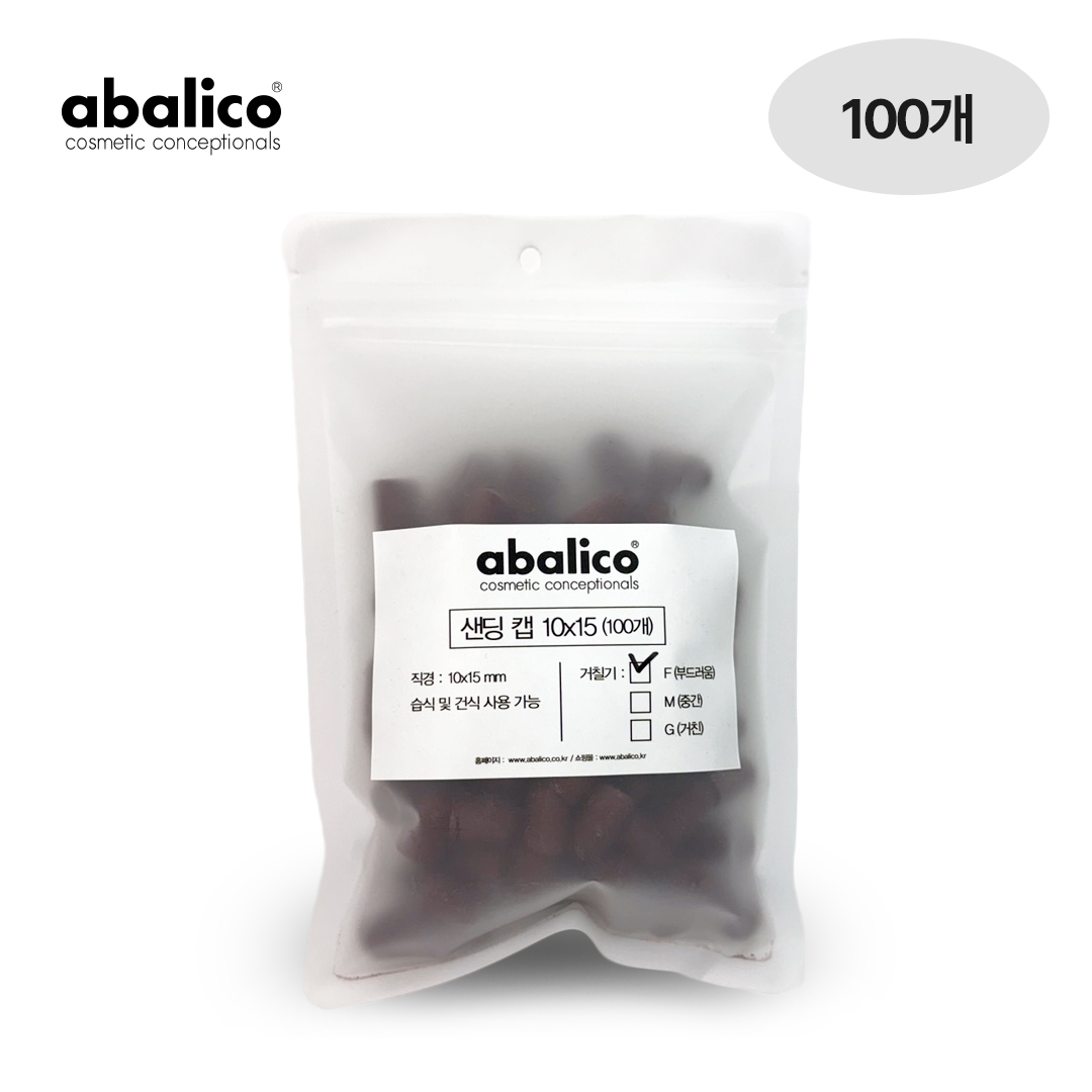 아발리코 비트-샌딩캡(100ea)