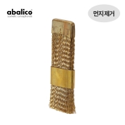 아발리코 비트-버스트 매싱