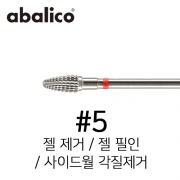 아발리코 비트-5번