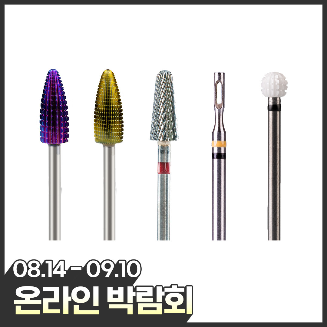 [온라인박람회] 비트 전제품 20%할인