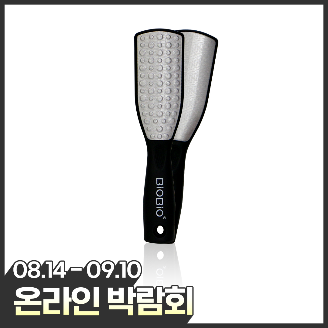 [온라인박람회] 비오비오 패디화일 묶음할인