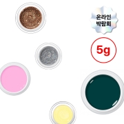 [온라인박람회] ★아발리코 컬러젤(5g) 특별할인★