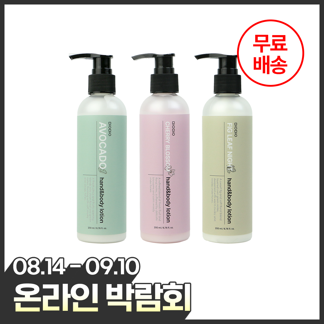 [온라인박람회] *N차재입고/유통기한넉넉* 핸드로션 3종 200ml