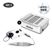 [온라인박람회] ★드릴특가3★ M-1무선드릴 +  흡진기