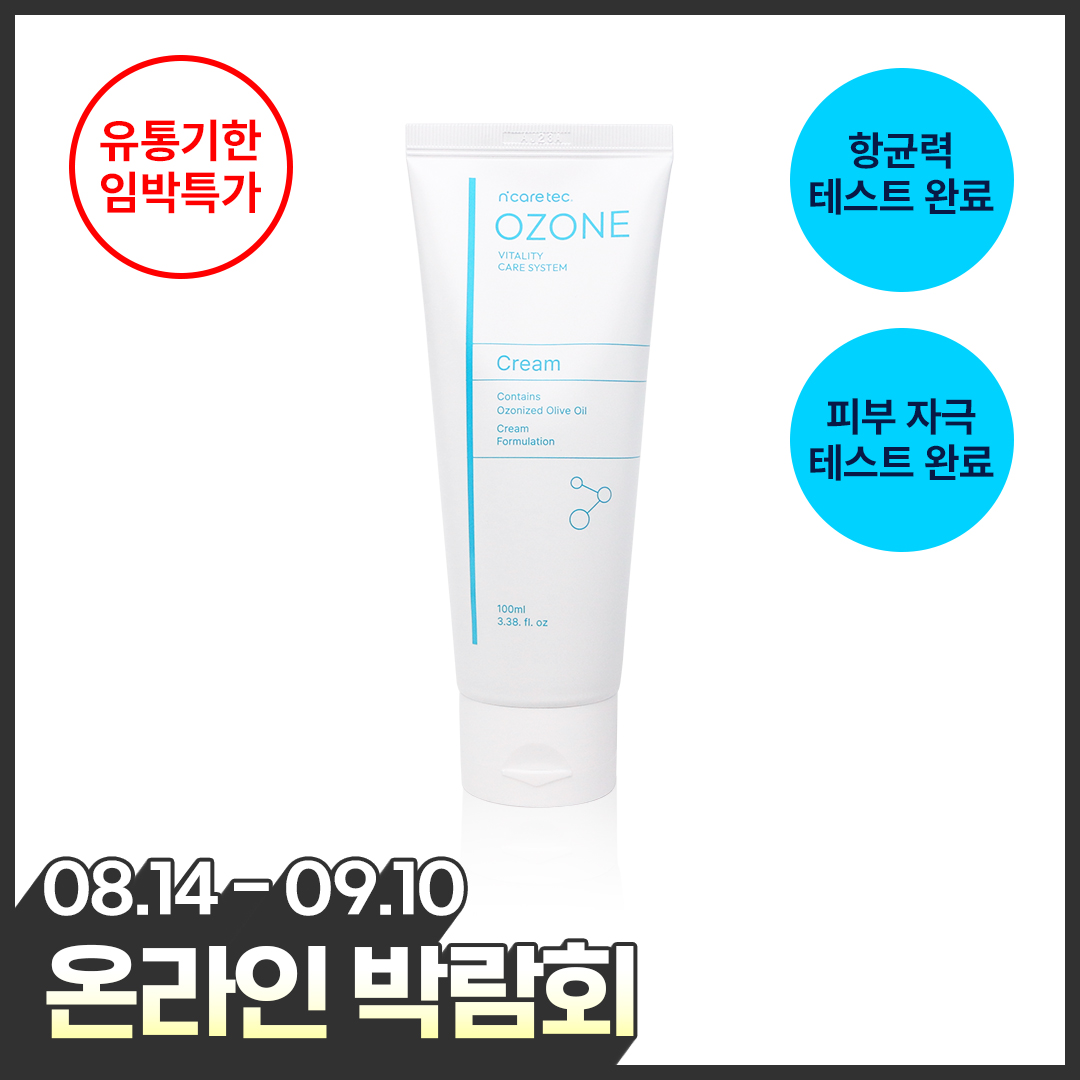 [온라인박람회] *유통기한임박* 오존 바이탈리티 크림 파격특가