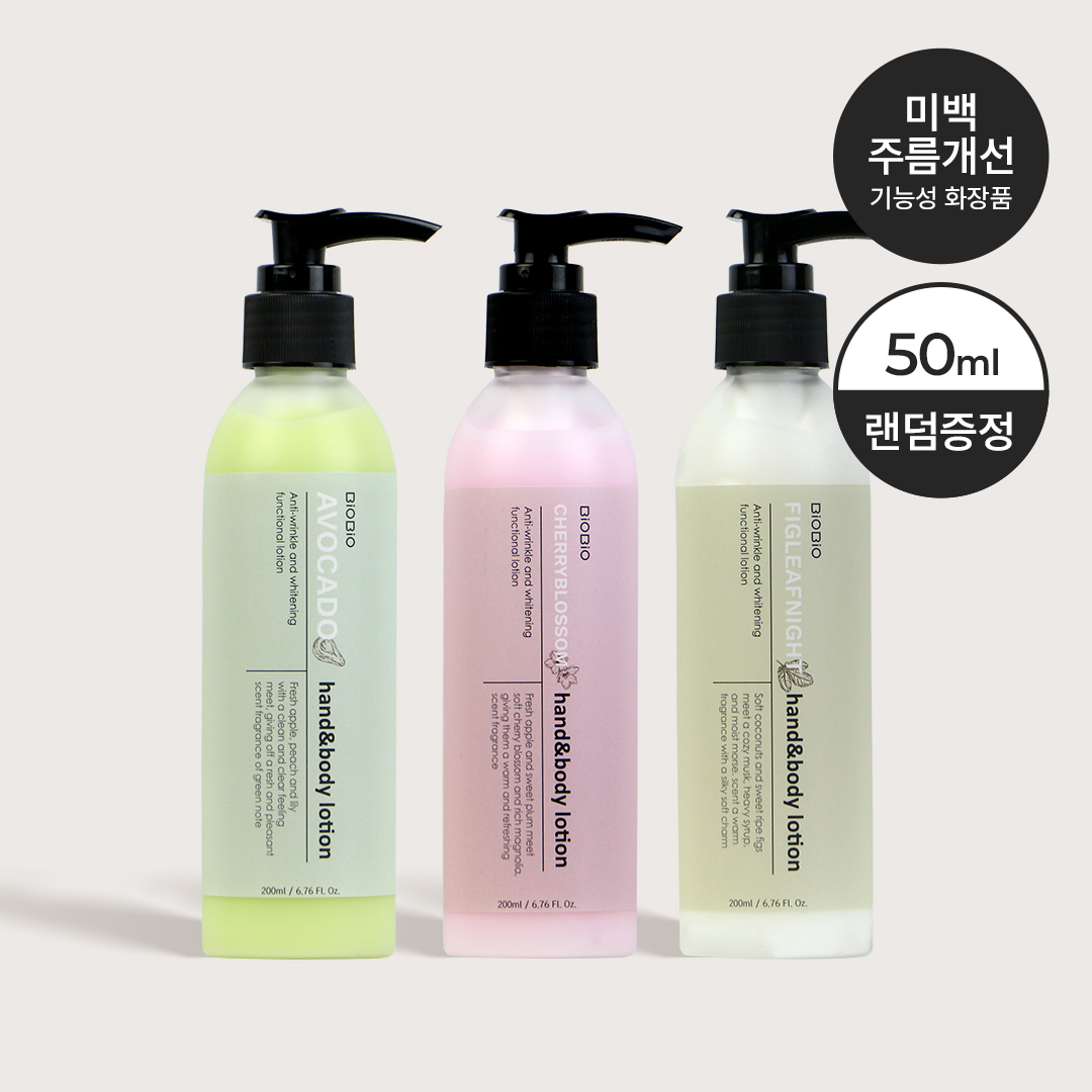 [프로모션] 200ml 핸드&바디로션 구매시 50ml증정