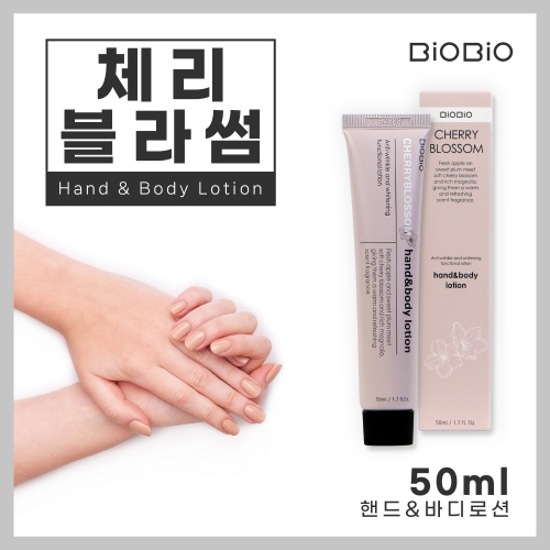 [4월프로모션]벚꽃&플럼향 체리블라썸 핸드&바디로션 20%할인 [50ml]