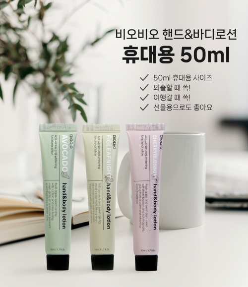 [4월프로모션]벚꽃&플럼향 체리블라썸 핸드&바디로션 20%할인 [50ml]