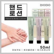 3가지향 핸드&바디로션 50ml*3개 세트 10%할인