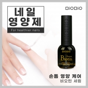[프로모션] 비오비오 네일에센스 비오틴세럼 20%할인