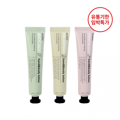 [프로모션] 💥유통기한임박특가💥 핸드크림 50ml 특가 (미백/주름개선)