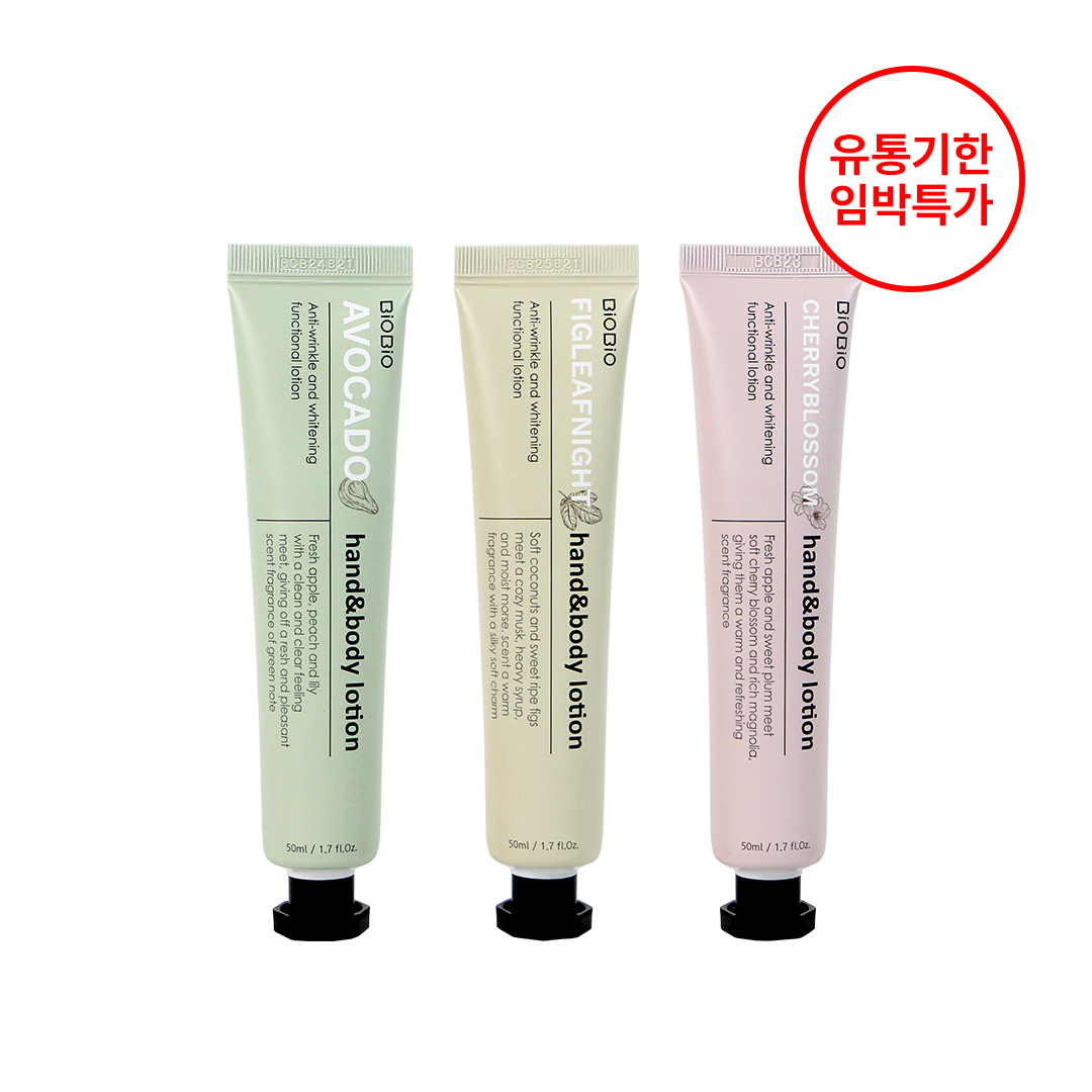 [프로모션] 💥유통기한임박특가💥 핸드크림 50ml 특가 (미백/주름개선)