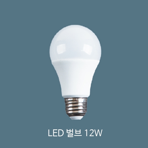 LED 램프 벌브 12W 주광색/전구색