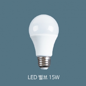 LED 램프 벌브 15W 주광색/전구색