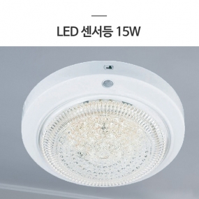 LED 센서등 15W