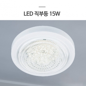 LED 직부등 15W