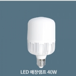 LED 매장램프 40W 26Base (주광색/전구색)