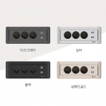 빌트인 가구 매립 회전형 콘센트3구 USB 2구 포트