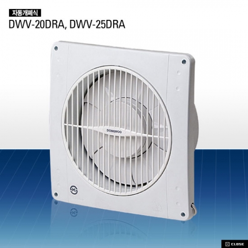 자동개폐식 환풍기 DWV-20DRA/DWV-25DRA/DWV-30DRA