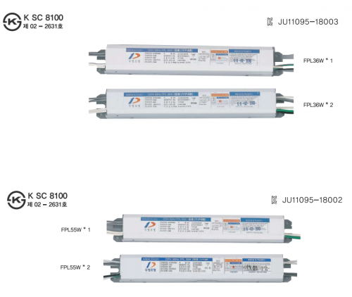 전자식 안정기 FPL36W 1등용/FPL36W 2등용/ FPL55W 1등용/ FPL55W 2등용