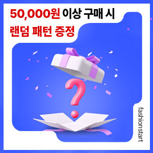 사은품-선택이미지_패턴증정.jpg