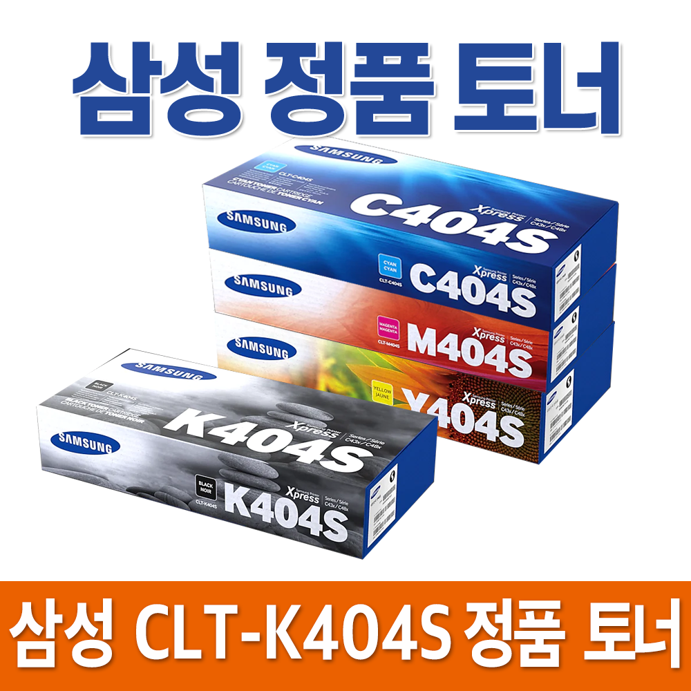 삼성 정품 토너 CLT-K404S SL-C483W C433 C483FW C433W 토너