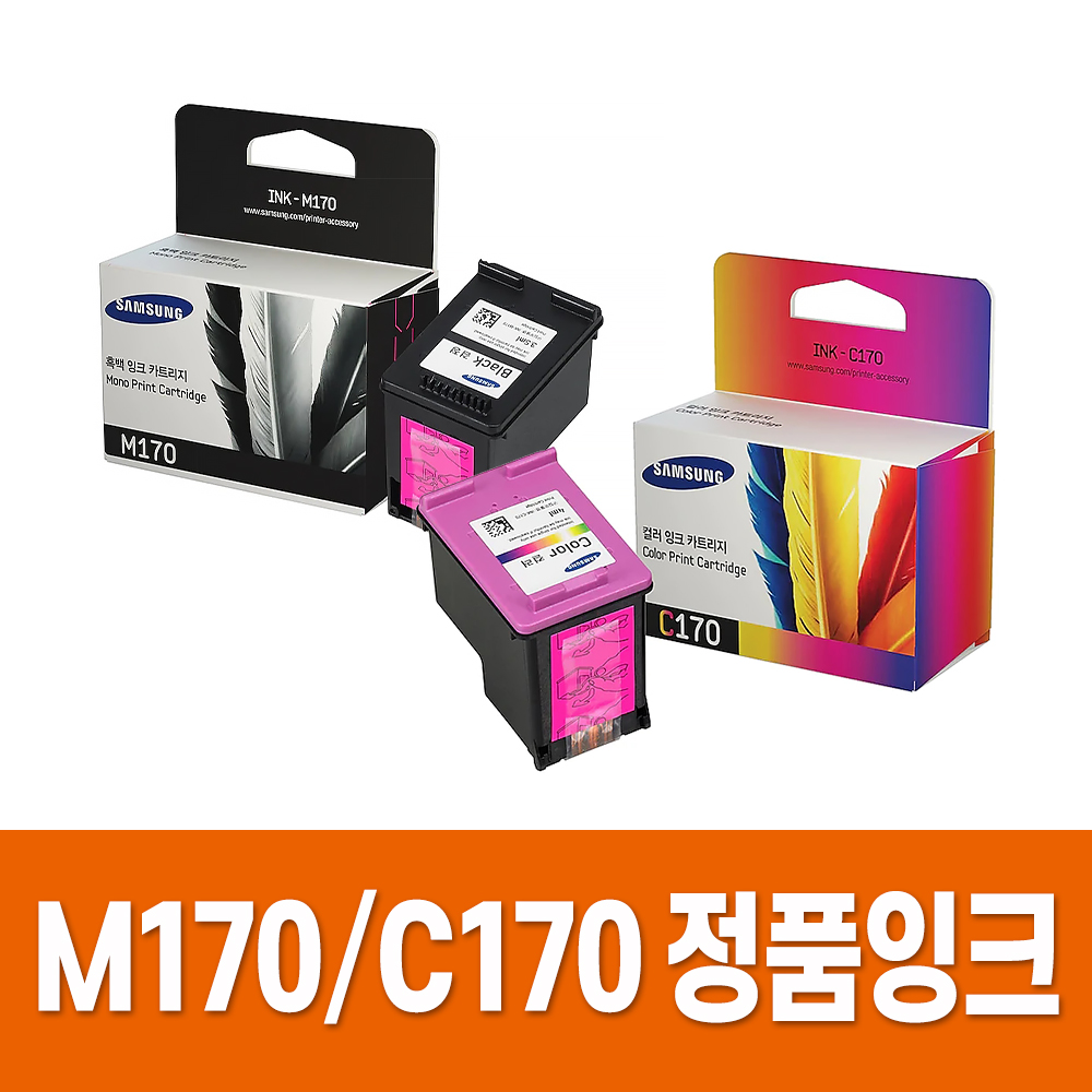 삼성 INK M170 C170 정품잉크 SCX 1360 1365 1365W SL 1760