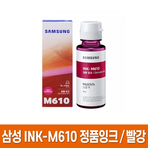 삼성 정품 잉크 INK K610 SL 1560 1565 1563 1670W 1670FW