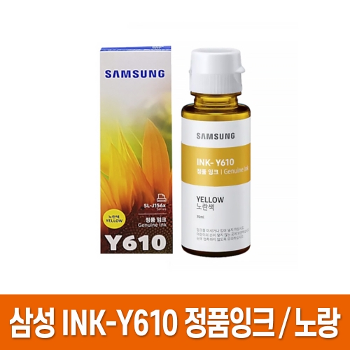 삼성 정품 잉크 INK K610 SL 1560 1565 1563 1670W 1670FW