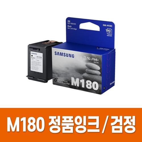 삼성 M180 C180 정품잉크 SL J1660 J1663 J1665 J1770FW