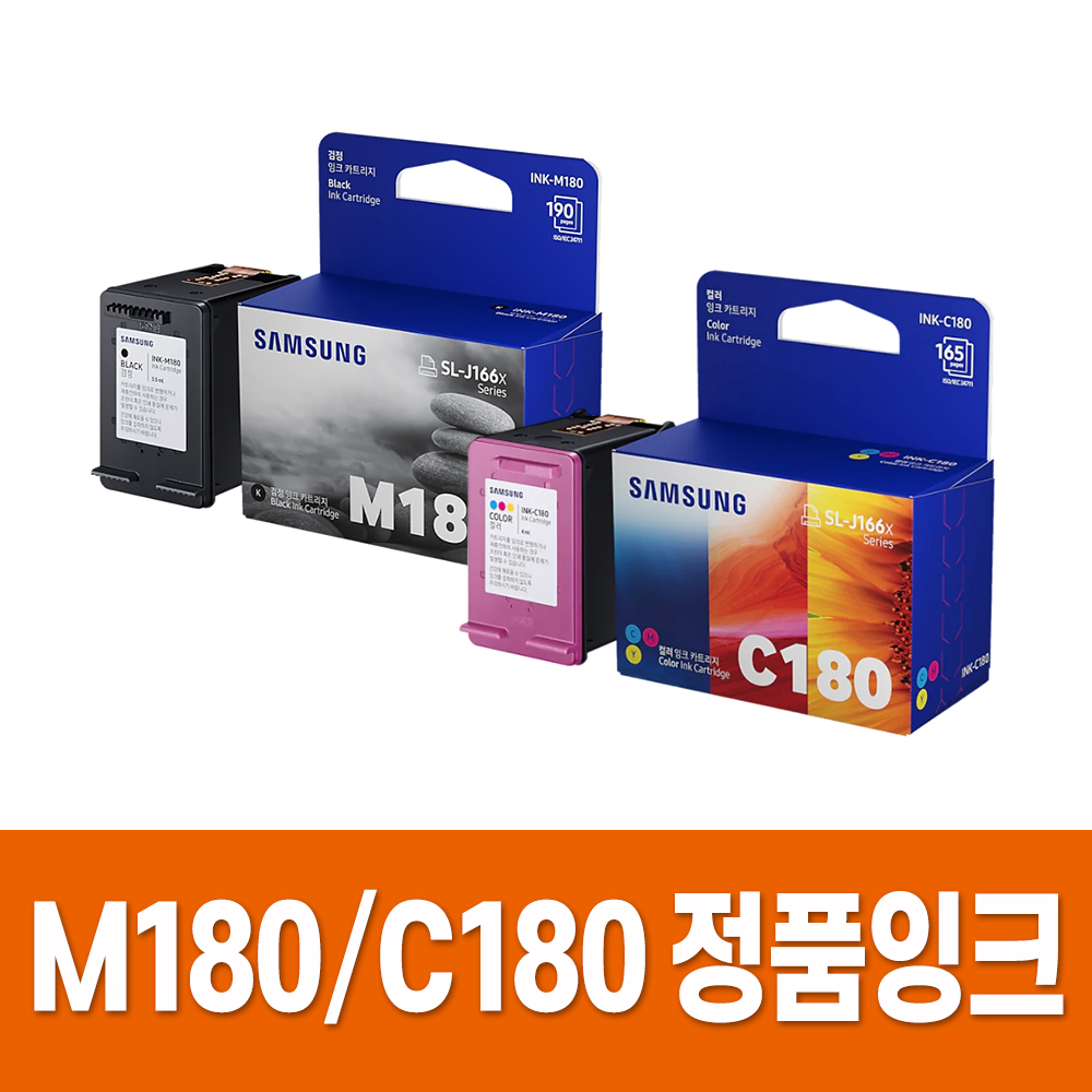 삼성 M180 C180 정품잉크 SL J1660 J1663 J1665 J1770FW