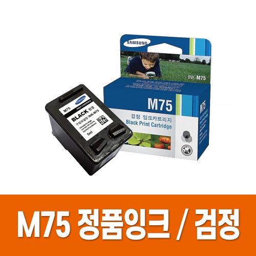 삼성 정품 잉크 INK-M75 C75 XL SCX-1700C 1460 1470 1770F