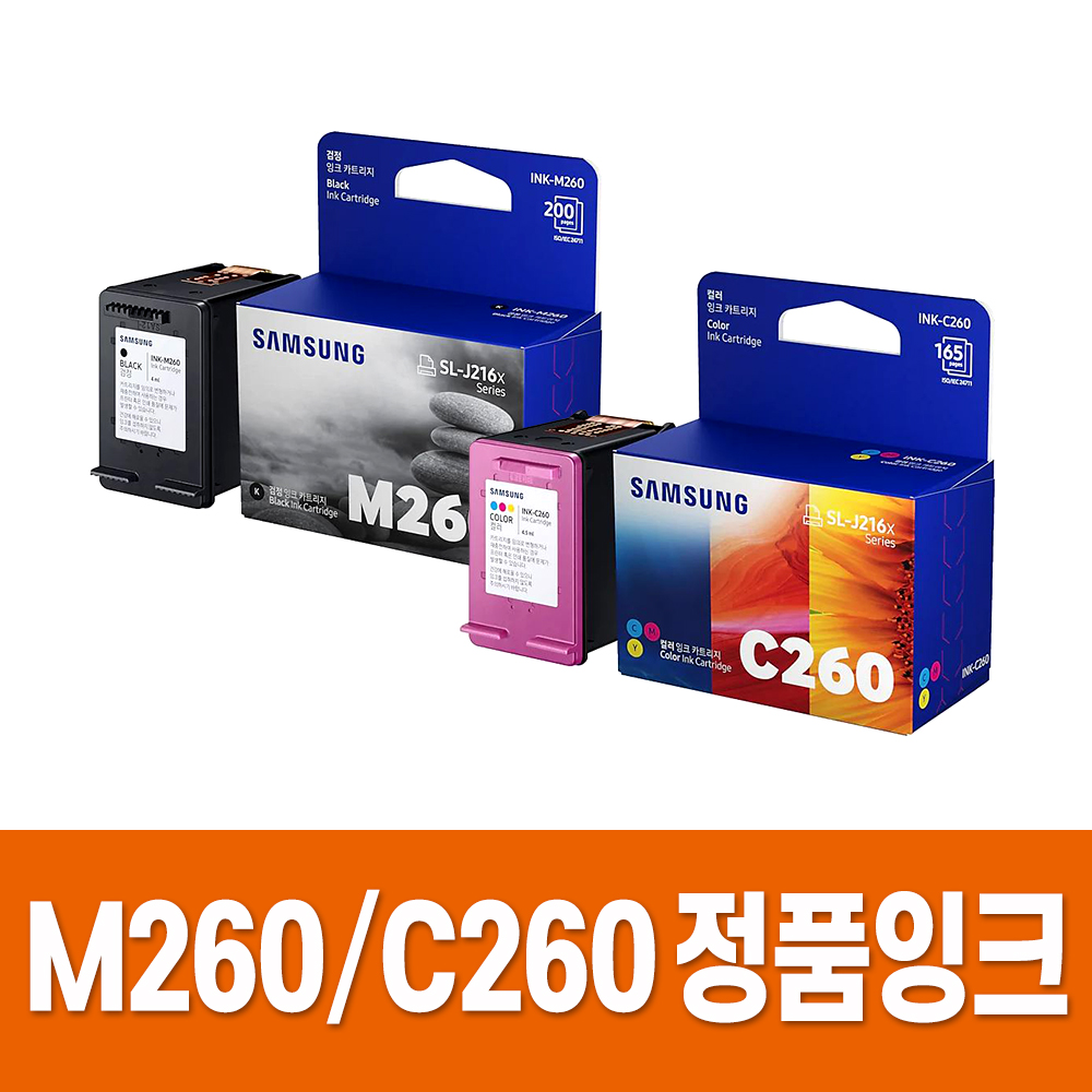 삼성 INK M260 C260 정품잉크 SL J2165W J2160W