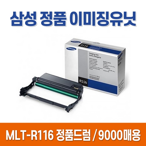 삼성 정품 토너 MLT-D116L R116 SL-M2675FN SL-M2625 2825